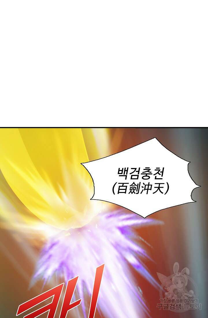 검역창궁 322화 9