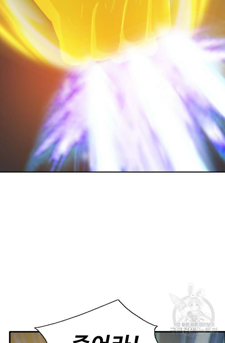 검역창궁 322화 11