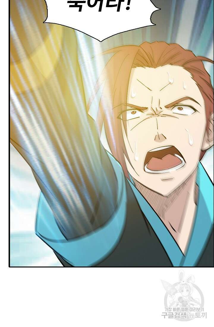 검역창궁 322화 12