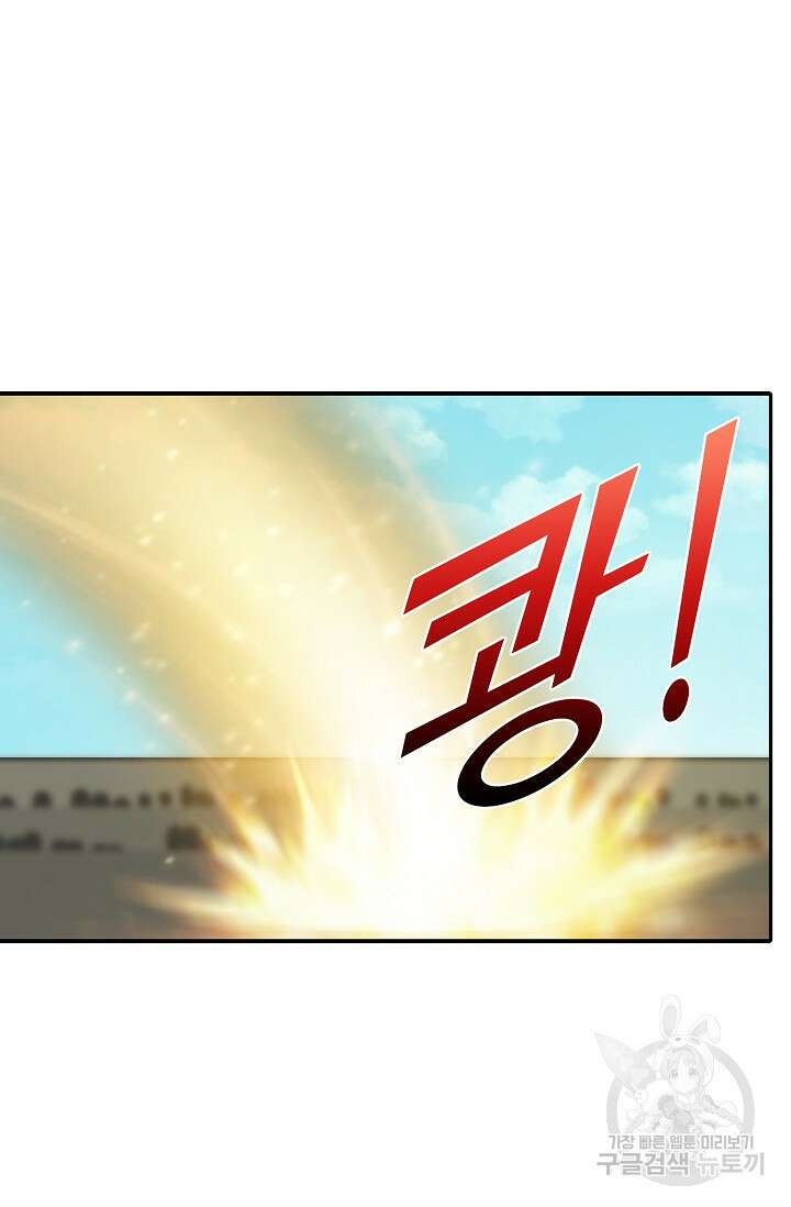 검역창궁 322화 13