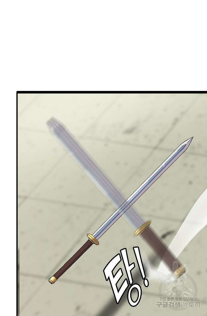 검역창궁 322화 14