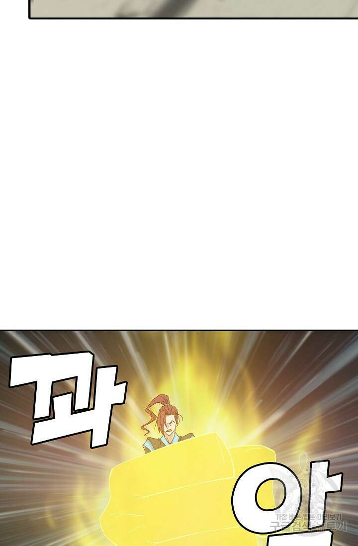 검역창궁 322화 15