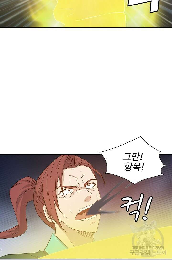 검역창궁 322화 16