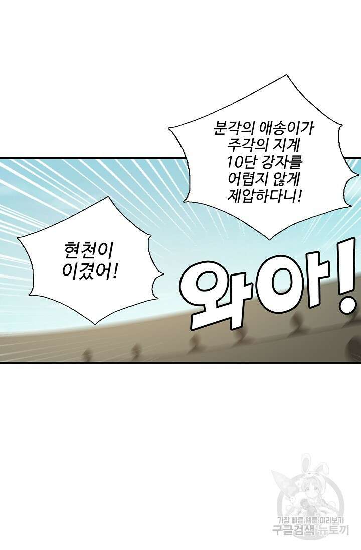 검역창궁 322화 18