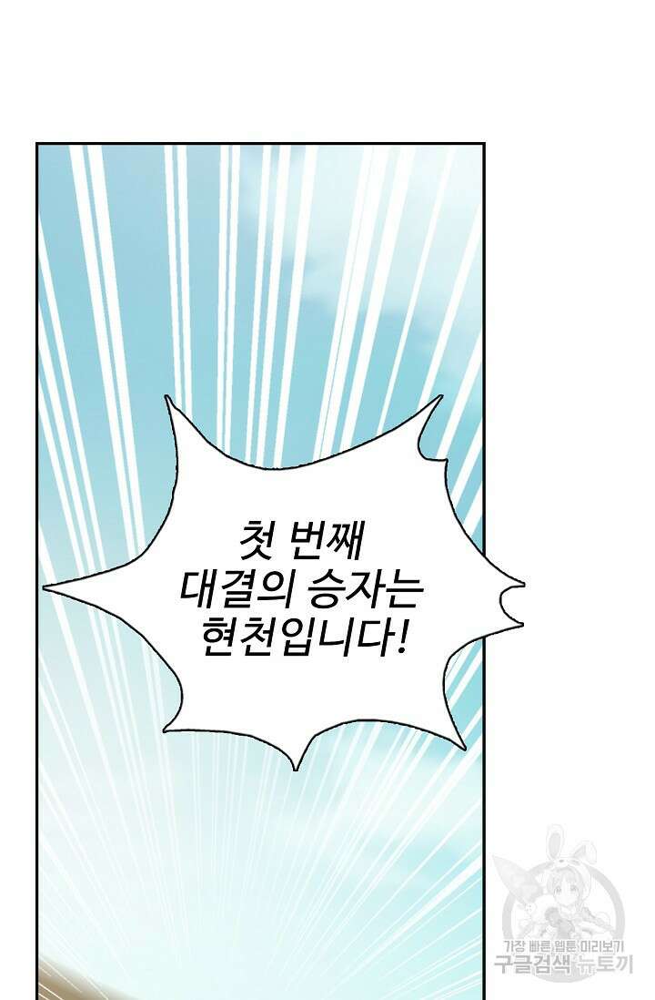 검역창궁 322화 19