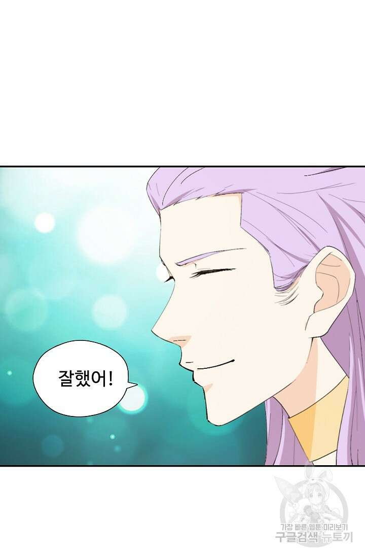 검역창궁 322화 22