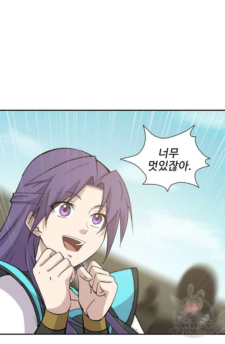 검역창궁 322화 23