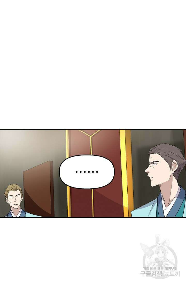 검역창궁 322화 24