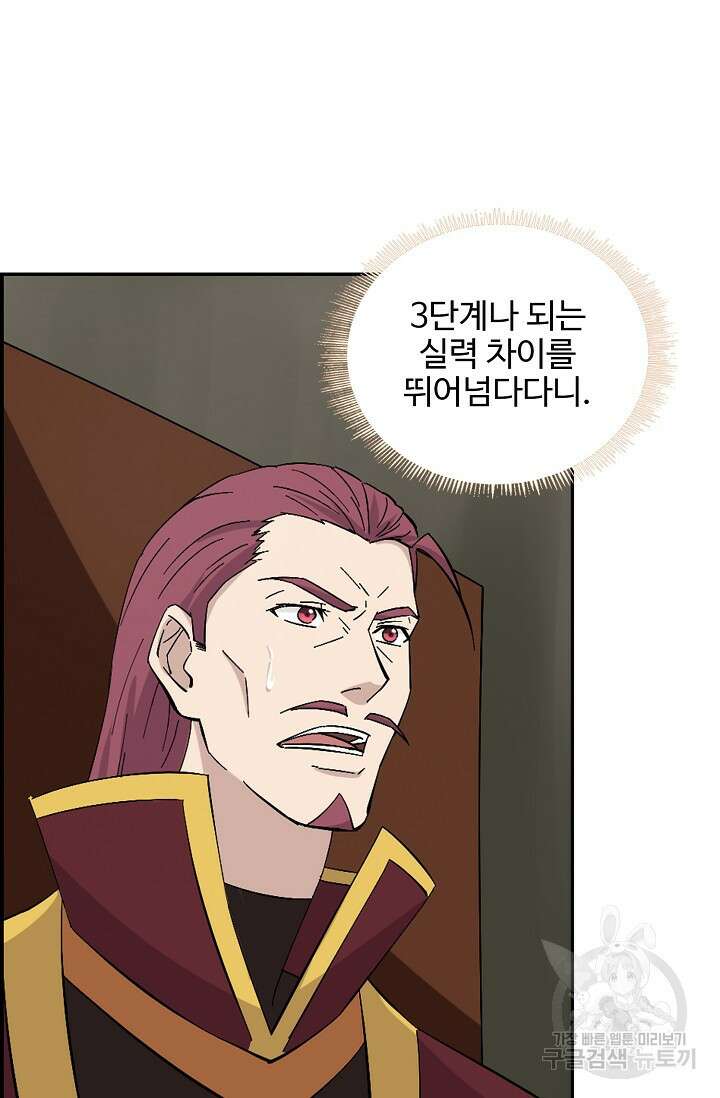 검역창궁 322화 25