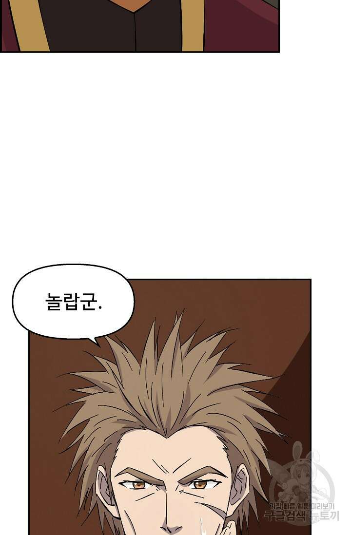 검역창궁 322화 26
