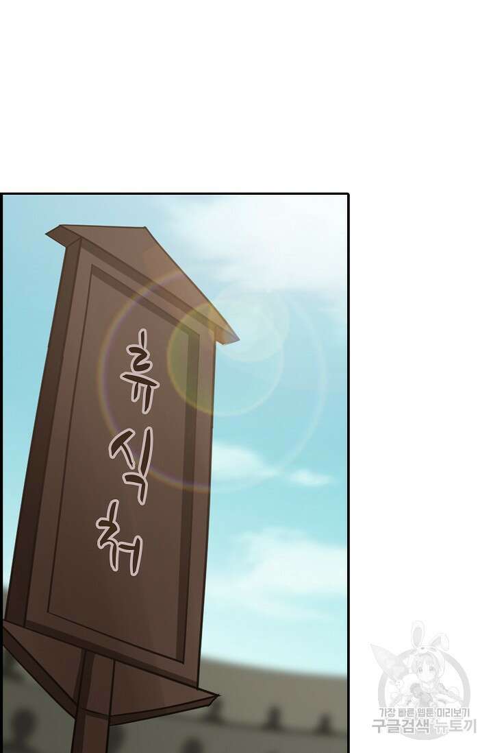 검역창궁 322화 29