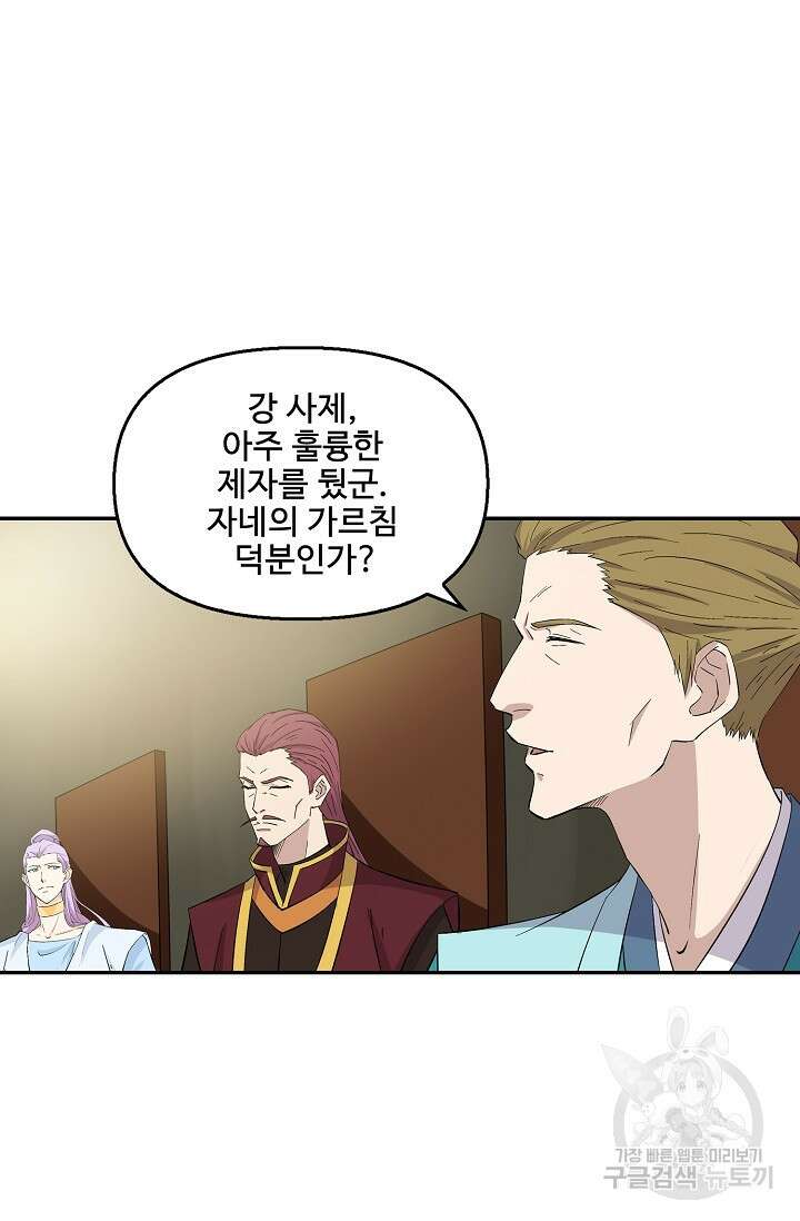 검역창궁 322화 31
