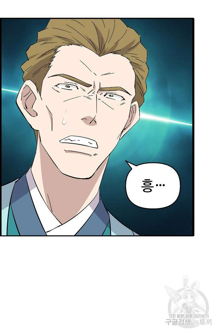 검역창궁 322화 33