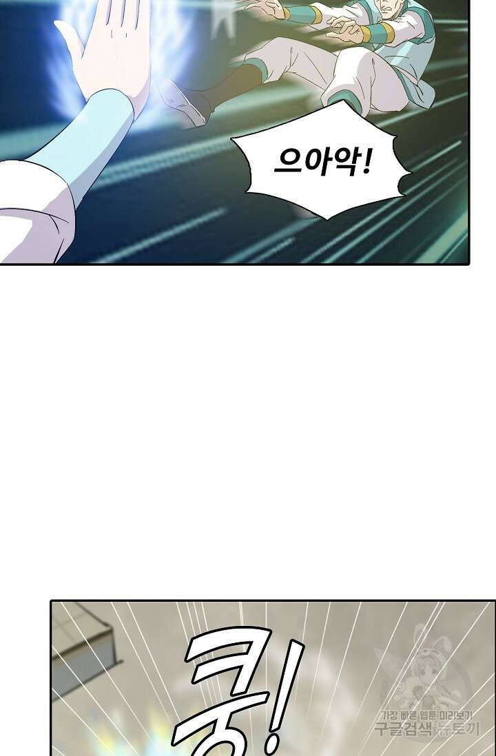 검역창궁 322화 37