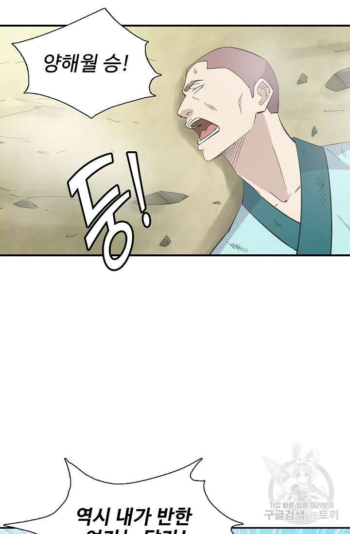 검역창궁 322화 39