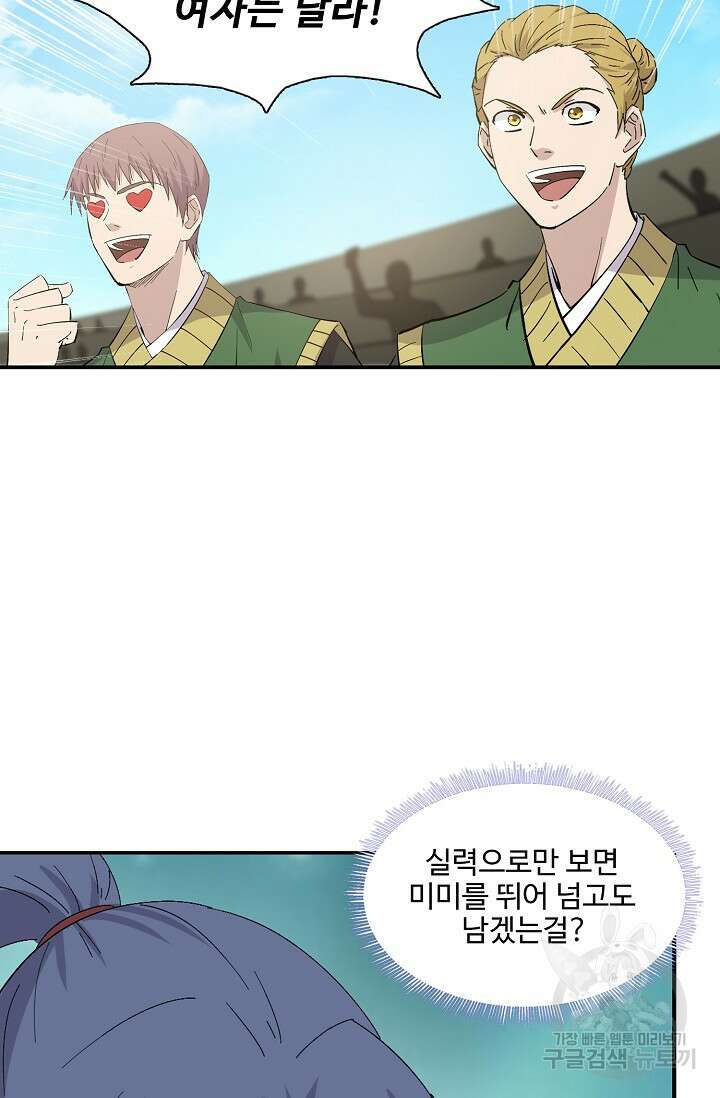 검역창궁 322화 40