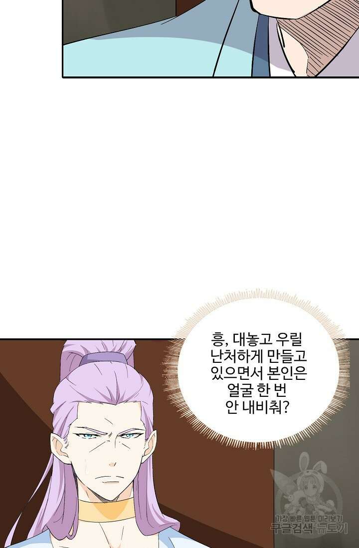 검역창궁 322화 46