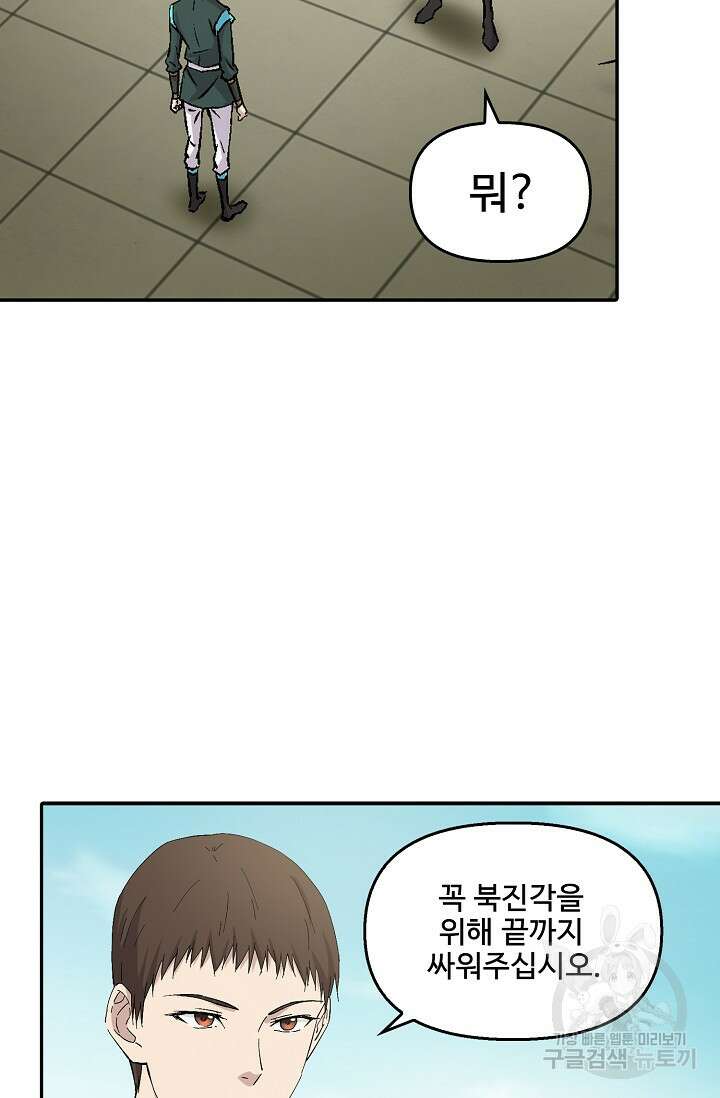 검역창궁 322화 48