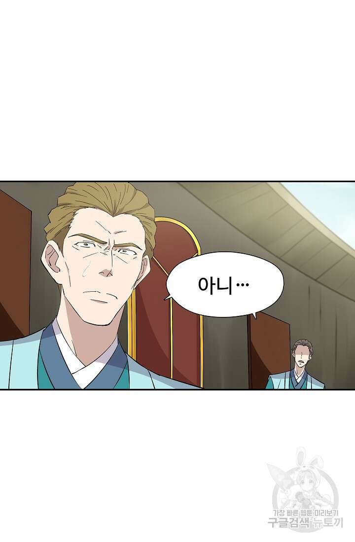 검역창궁 322화 54