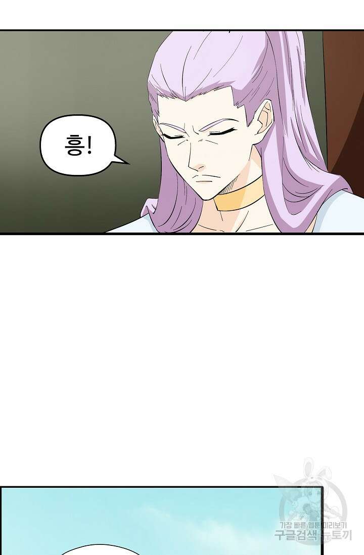 검역창궁 322화 56