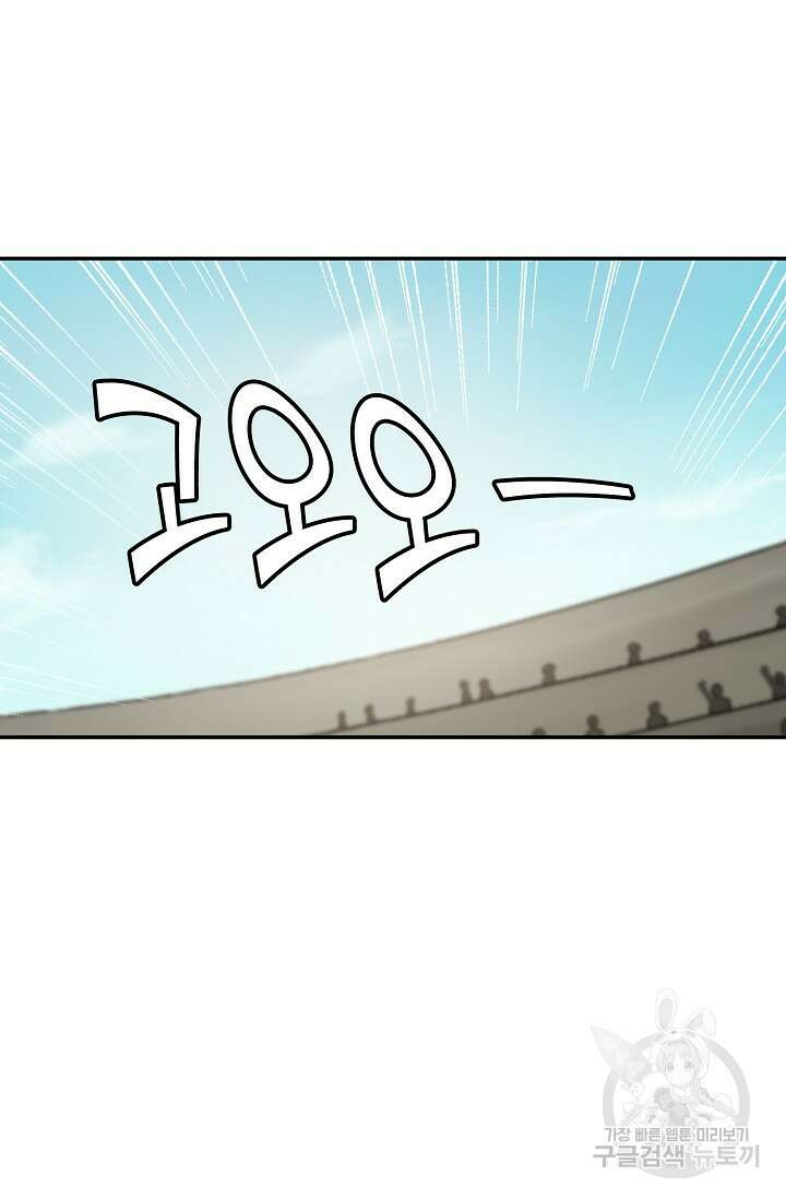 검역창궁 322화 59