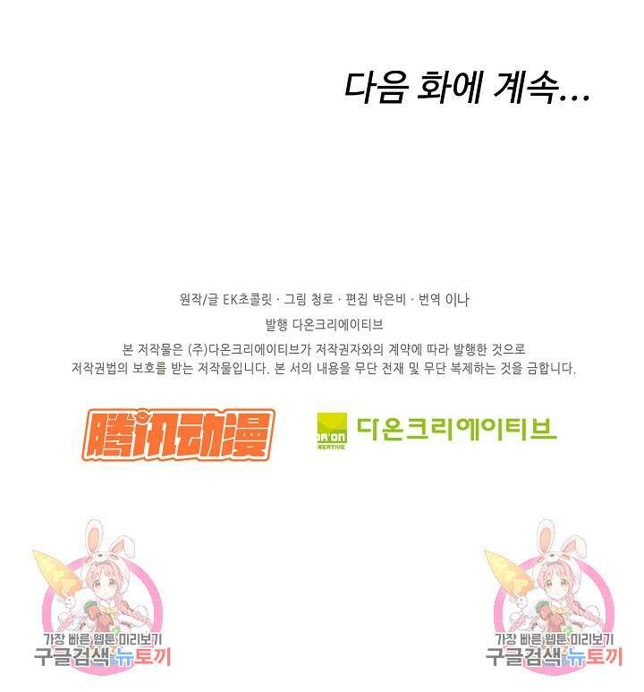 검역창궁 322화 61