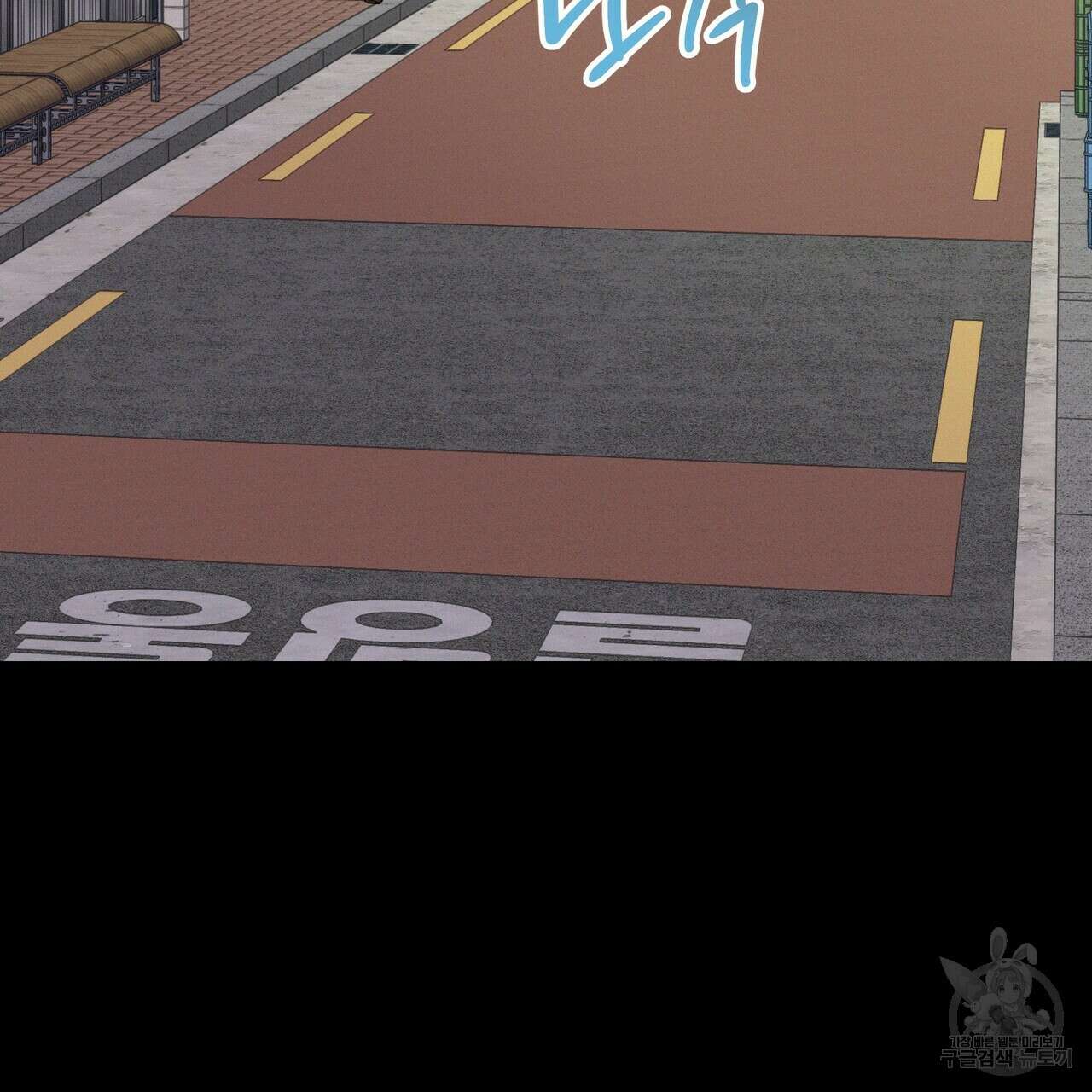 티파니에서 모닝 키스를 65화 7