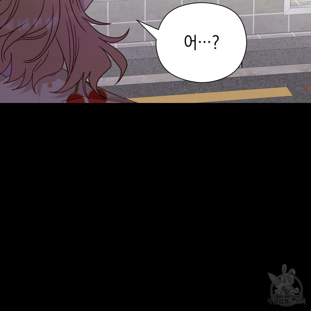 티파니에서 모닝 키스를 65화 35