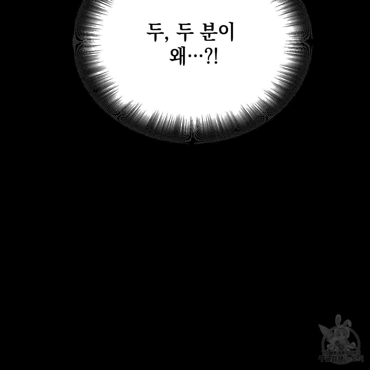 티파니에서 모닝 키스를 65화 47