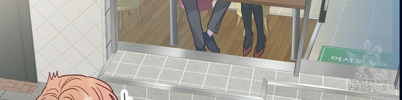 티파니에서 모닝 키스를 65화 52