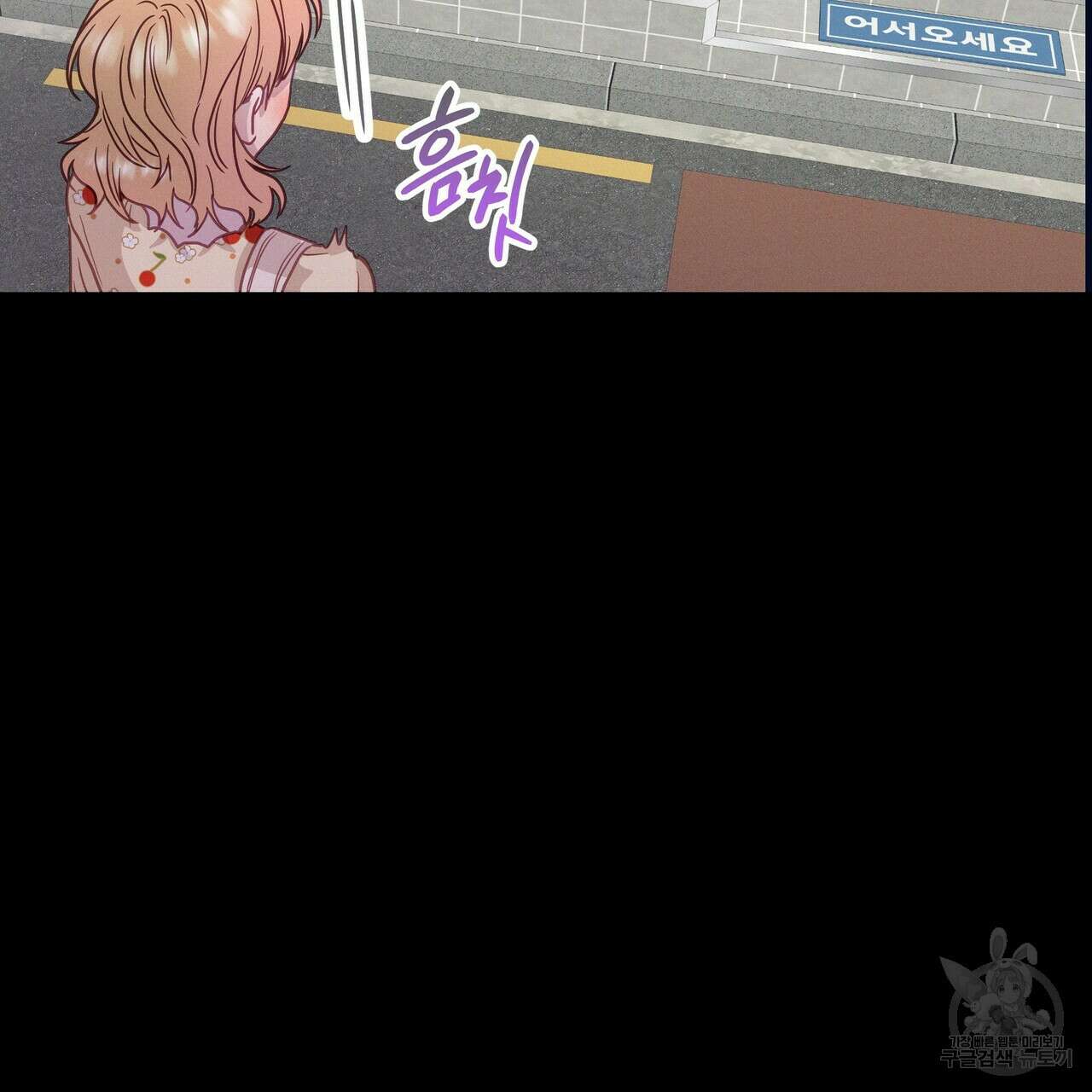 티파니에서 모닝 키스를 65화 53