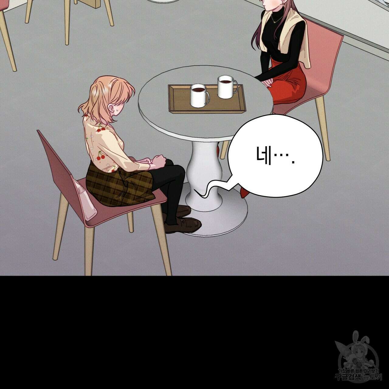 티파니에서 모닝 키스를 65화 63