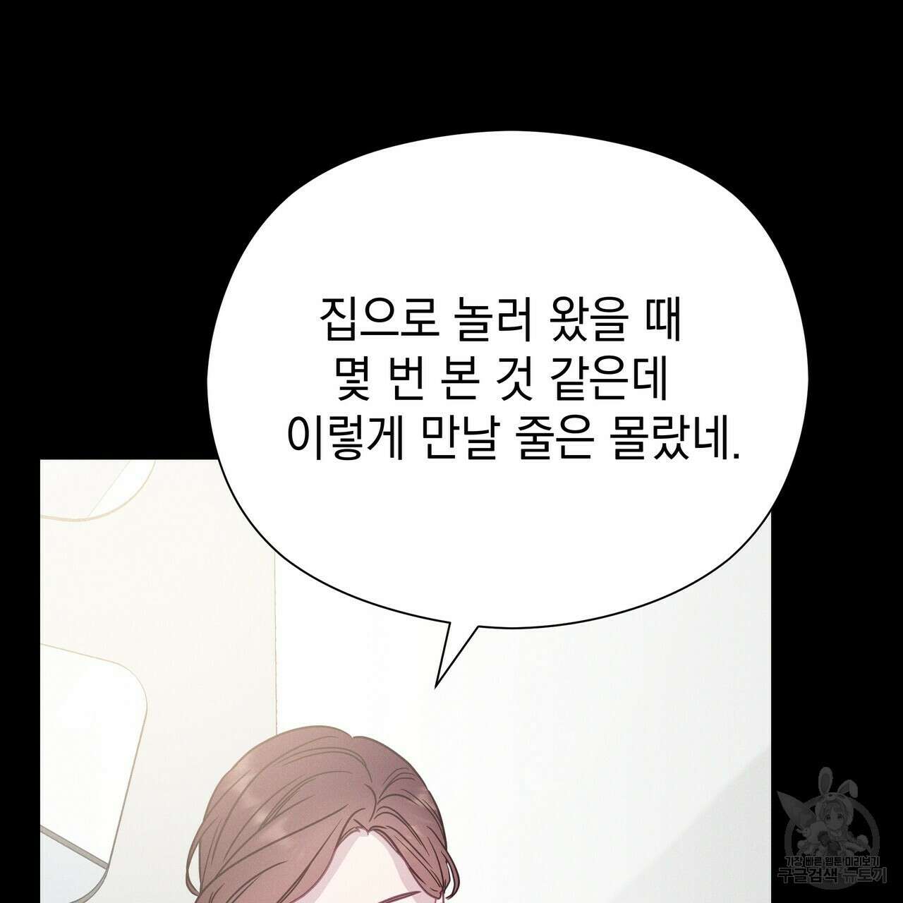 티파니에서 모닝 키스를 65화 65