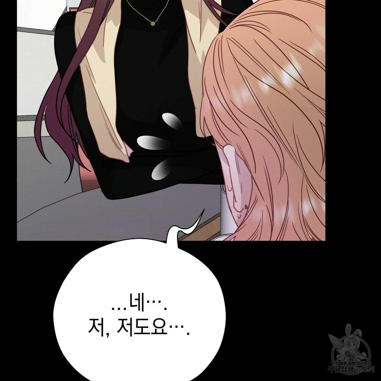 티파니에서 모닝 키스를 65화 67