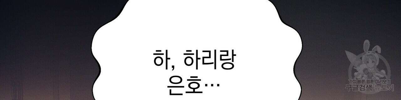 티파니에서 모닝 키스를 65화 72