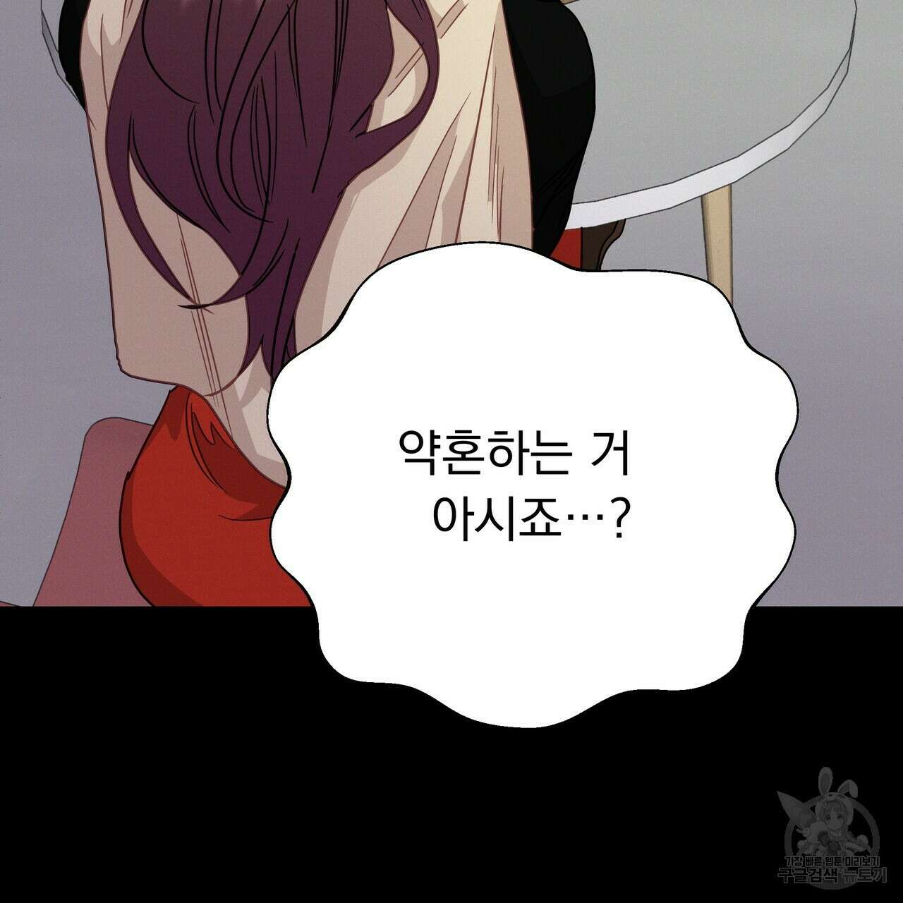 티파니에서 모닝 키스를 65화 75