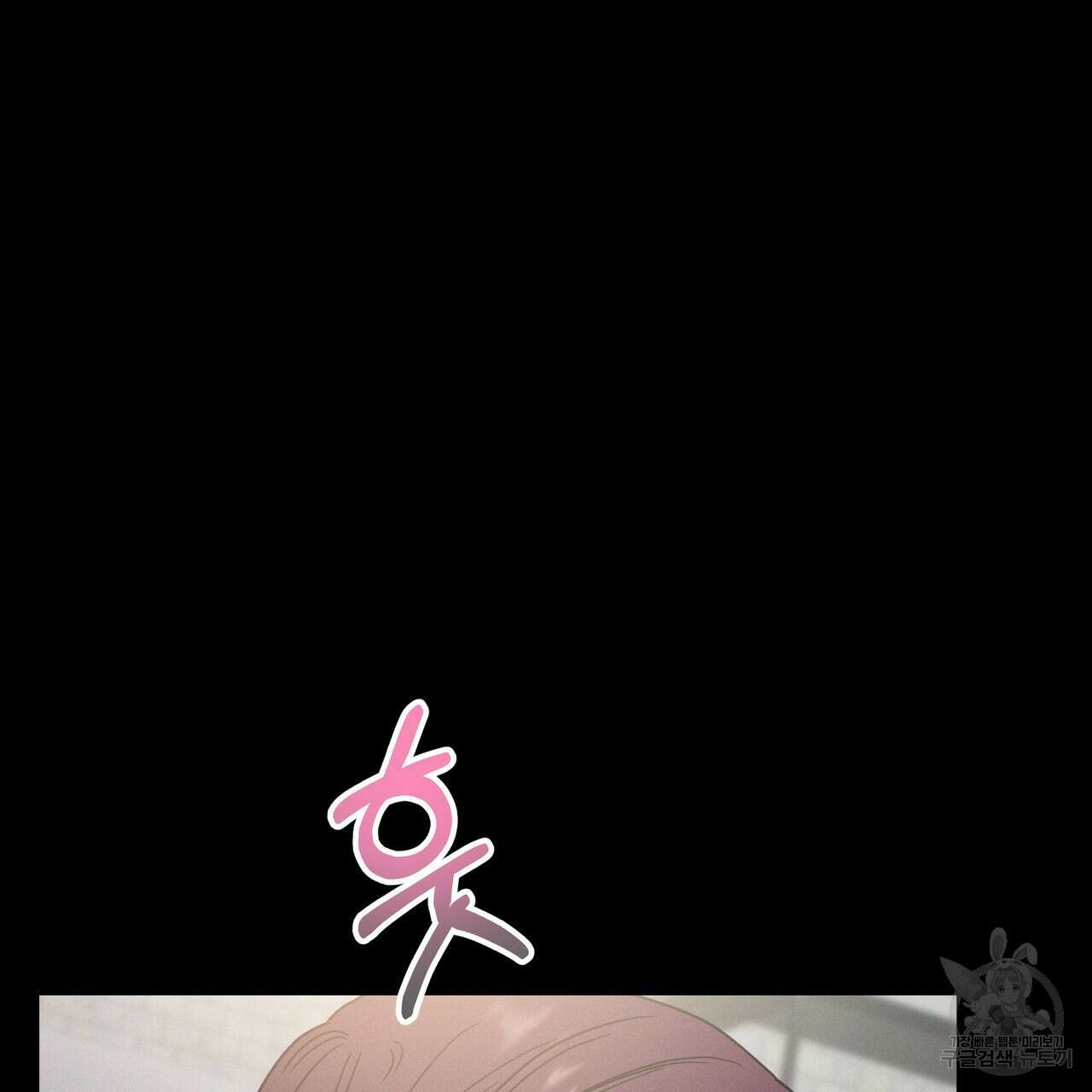 티파니에서 모닝 키스를 65화 77