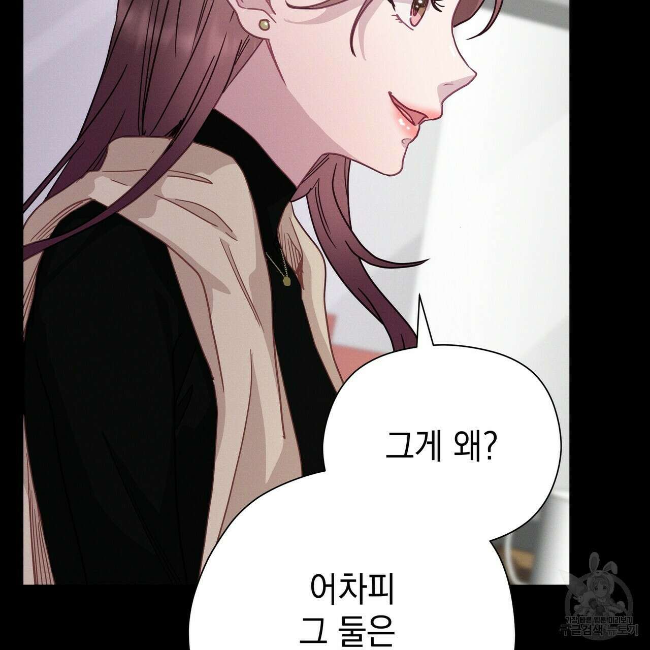 티파니에서 모닝 키스를 65화 79