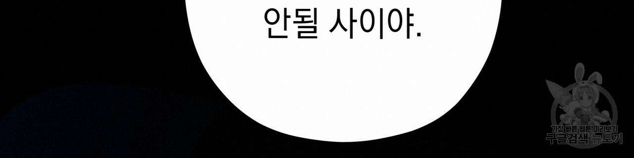 티파니에서 모닝 키스를 65화 80