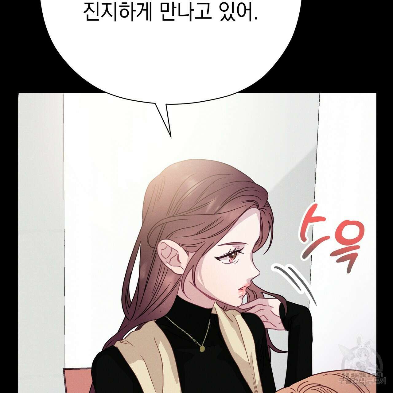 티파니에서 모닝 키스를 65화 85