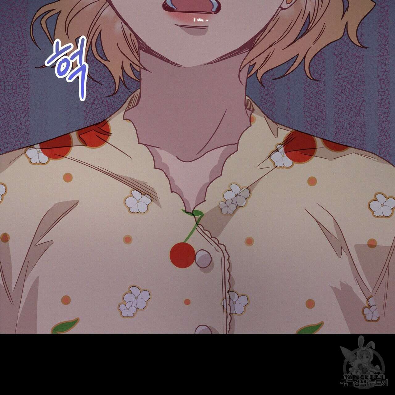 티파니에서 모닝 키스를 65화 93