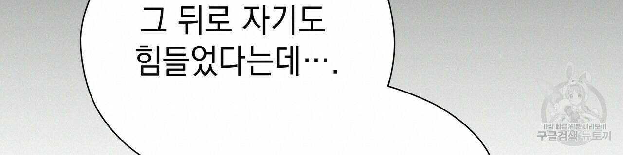 티파니에서 모닝 키스를 65화 100