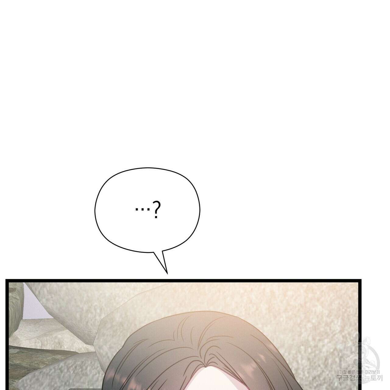 티파니에서 모닝 키스를 65화 123
