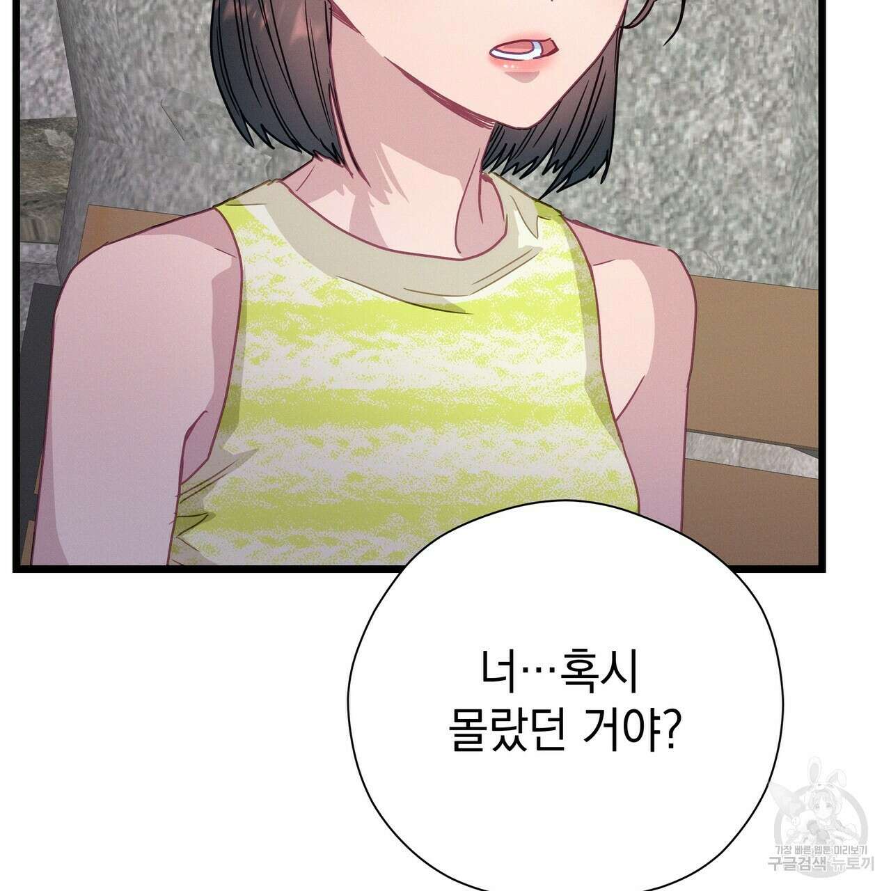 티파니에서 모닝 키스를 65화 125