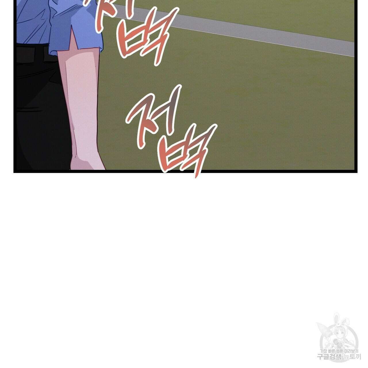 티파니에서 모닝 키스를 65화 139