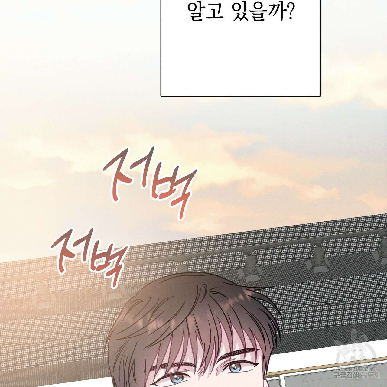 티파니에서 모닝 키스를 65화 143