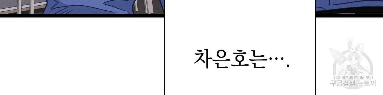 티파니에서 모닝 키스를 65화 146