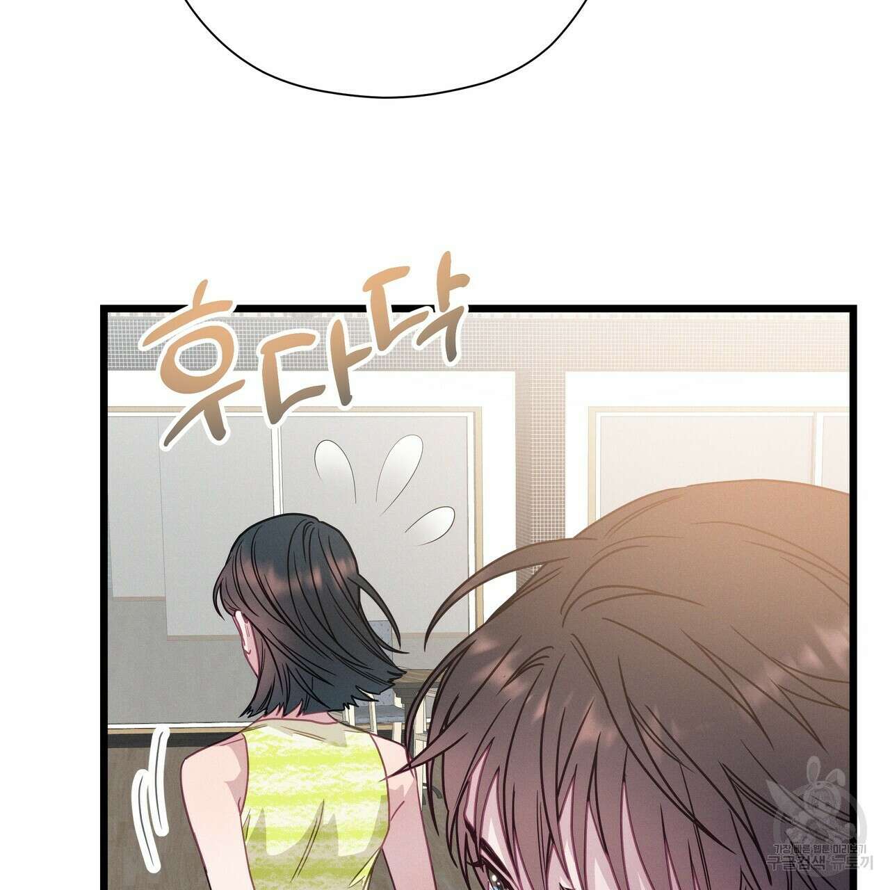 티파니에서 모닝 키스를 65화 151