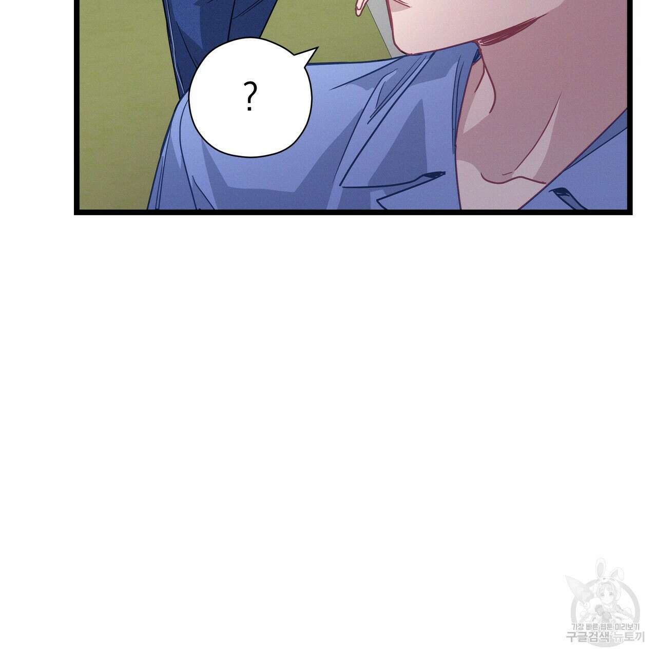 티파니에서 모닝 키스를 65화 153