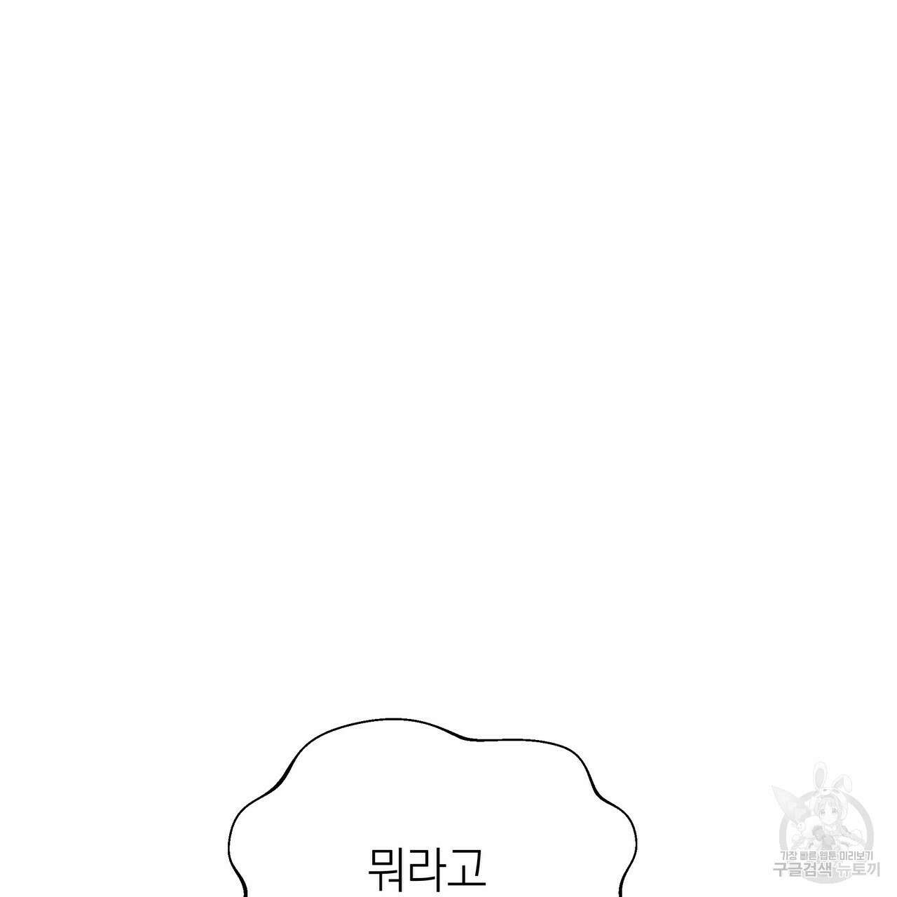 티파니에서 모닝 키스를 65화 165